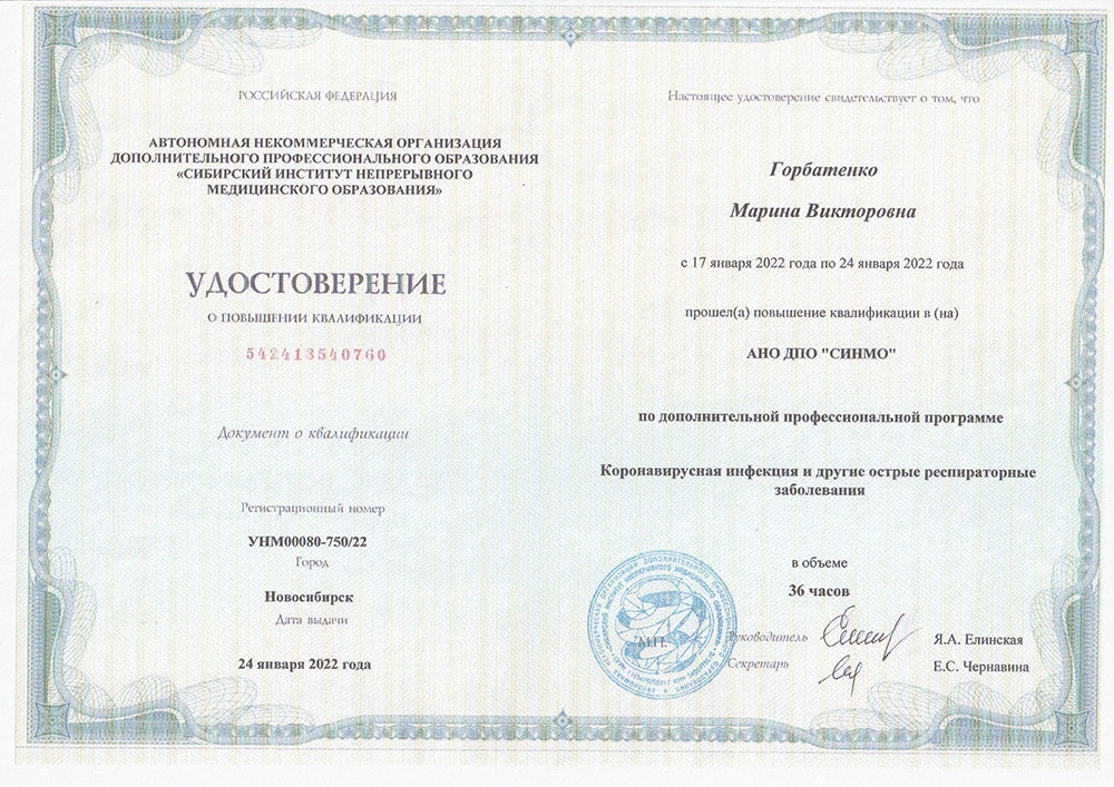 Удостоверение